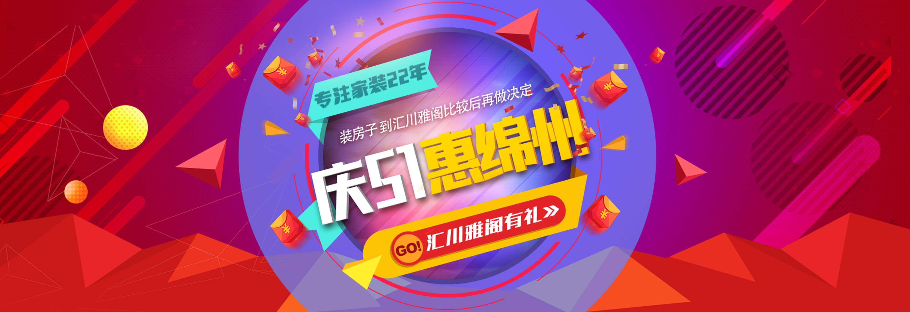 網(wǎng)站51活動banner(3000X1031).jpg